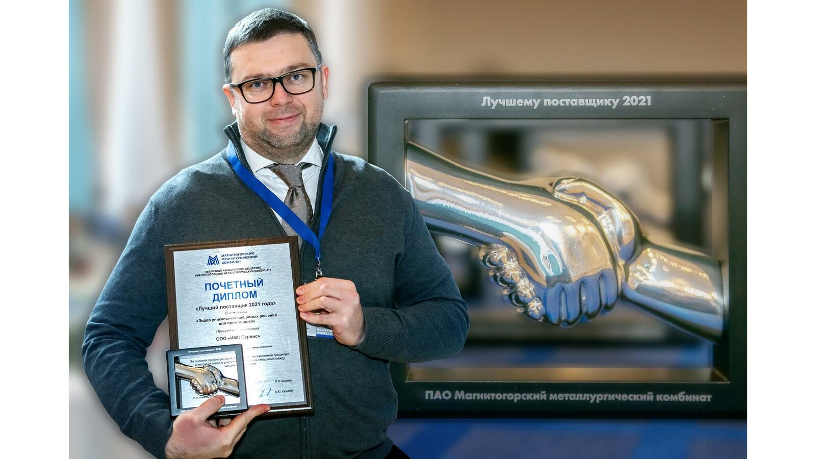 Alexander Radaev, IMS Service LLC, nimmt stolz den Preis als "Best Supplier 2021" der Firma Magnitogorsker Metallurgisches Kombinat (MMK) entgegen.
