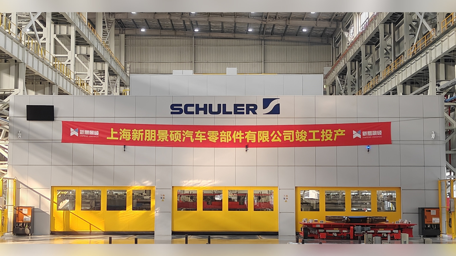 Der Automobilzulieferer Xin Peng hat die Produktion mit bis zu 16 Hüben pro Minute auf einer Schuler-Servopressenlinie aufgenommen und fertigt Außenhautteile aus Stahl und Aluminium für Pkw.